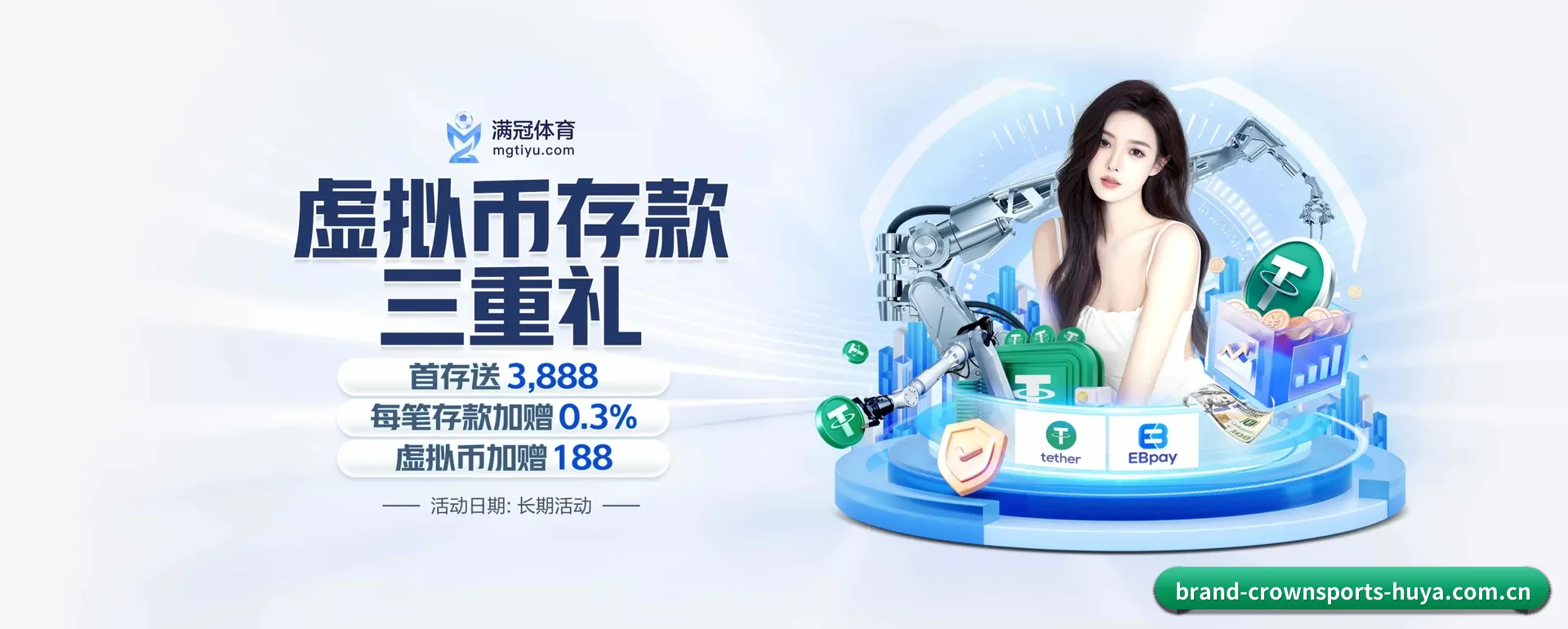 皇冠体育 APP 界面